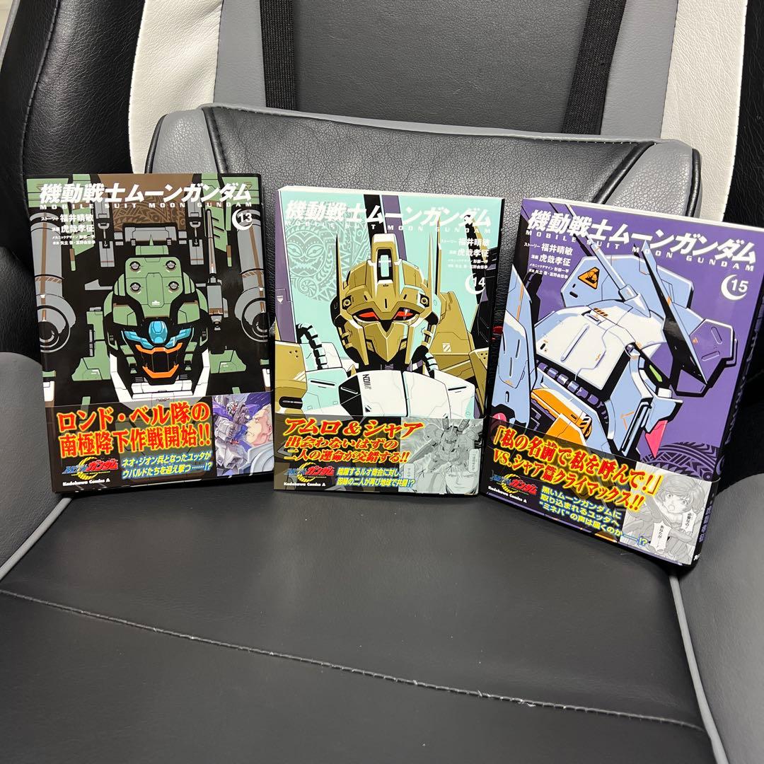 【機動戦士ムーンガンダム】1〜15巻セット特典カード4枚付き