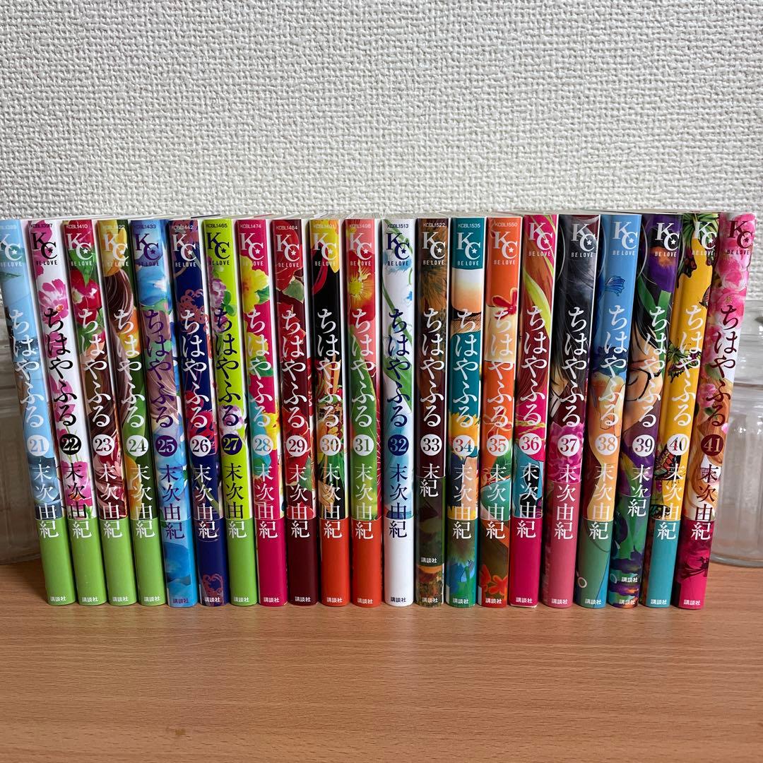 ちはやふる 1巻～41巻