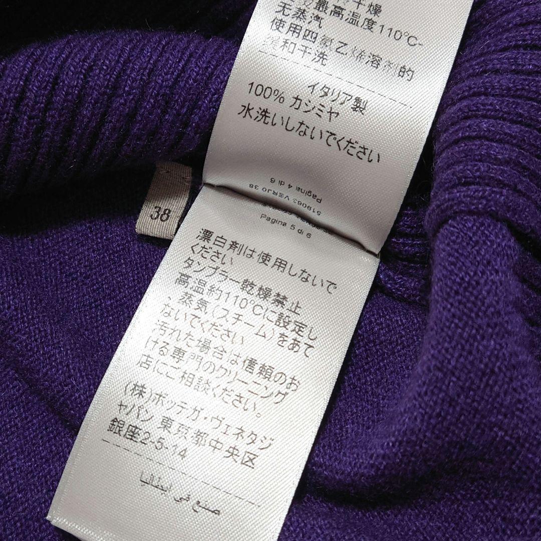 【美品】BOTTEGA VENETA カシミヤ サイドリブ カーディガン M