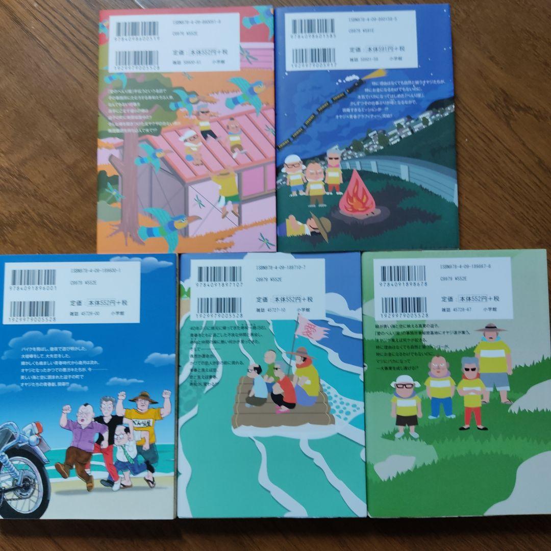 そのたくさんが愛のなか　吉田聡　全5巻　小学館　BIG COMICS