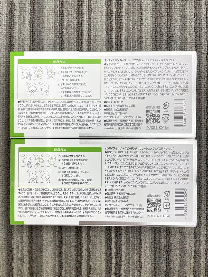 on: myskin オーマイスキン ハーブピーリング ピーリング 未開封2箱