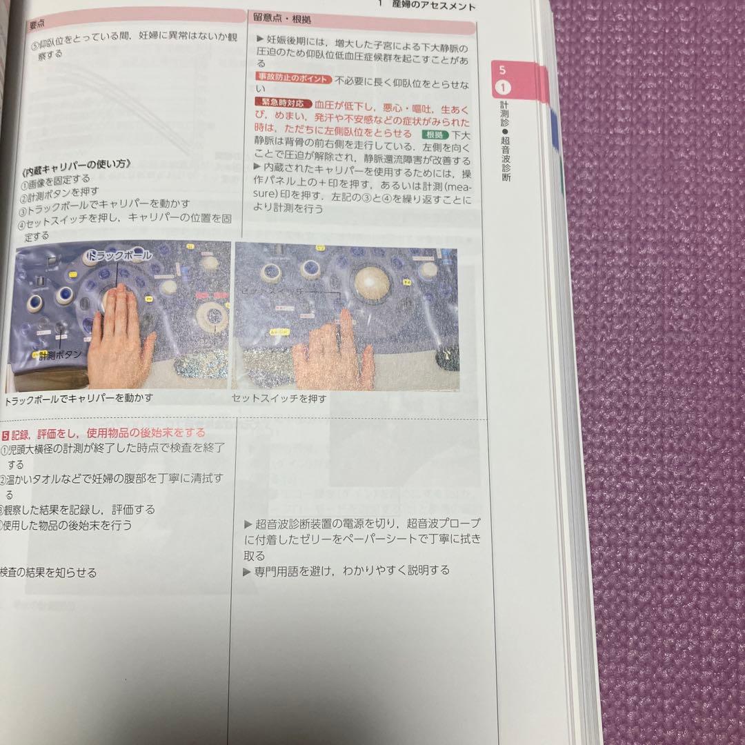 合計49400円　看護師参考書　看護課程　看護技術　10冊セット　医学書院