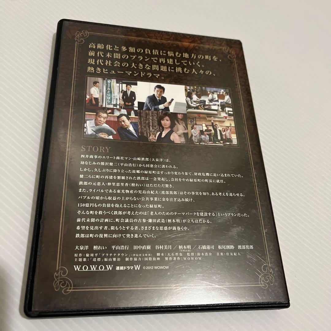 プラチナタウン DVD BOX ☆