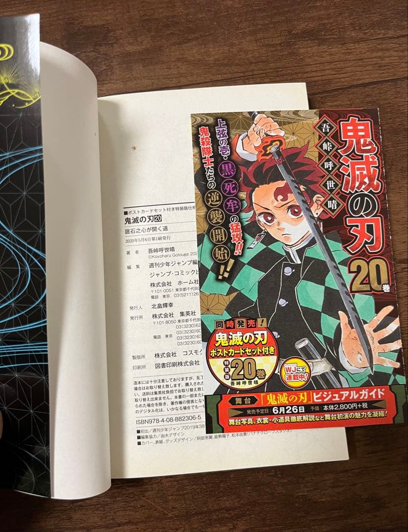 【鬼滅の刃28冊セット】鬼滅の刃 全巻＋ 外伝 ＋ノベライズ4冊