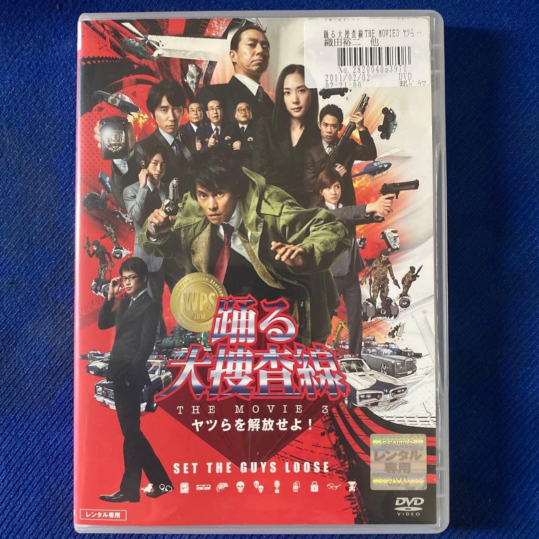⭐️踊る大捜査線THE MOVIEシリーズ全4巻+スピンオフ2巻　織田裕二　DVD