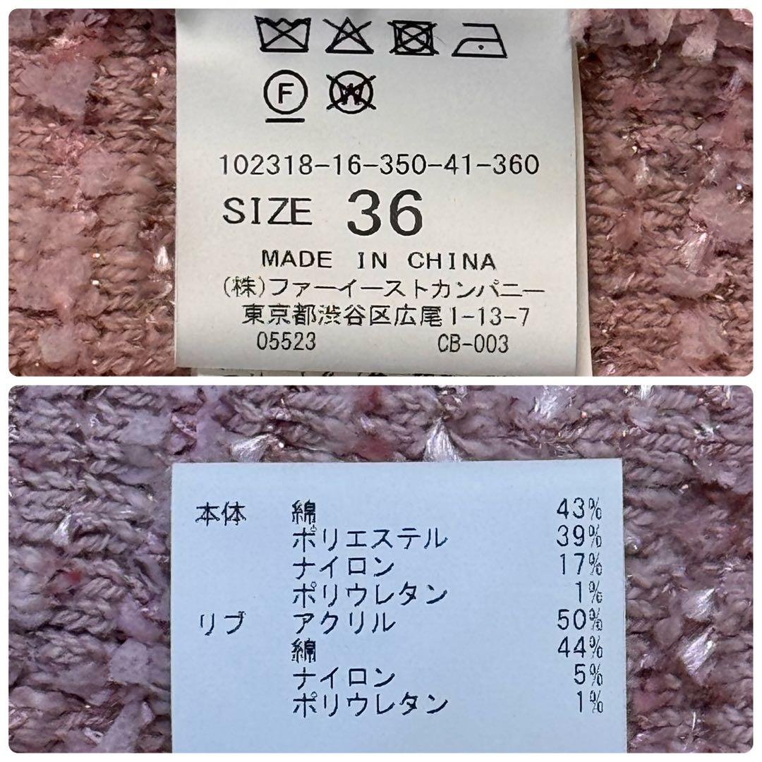 【美品】ANAYI ミックスヤーンニットカーディガン 36