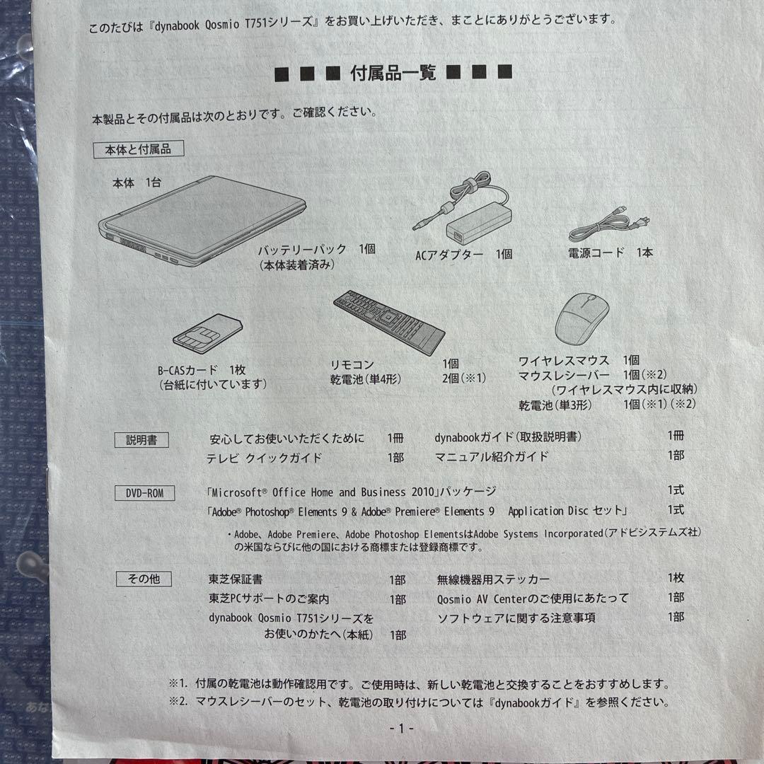 スマホ・タブレット・パソコン TOSHIBA dynabook Qosmio T751 PT751T8EBFW