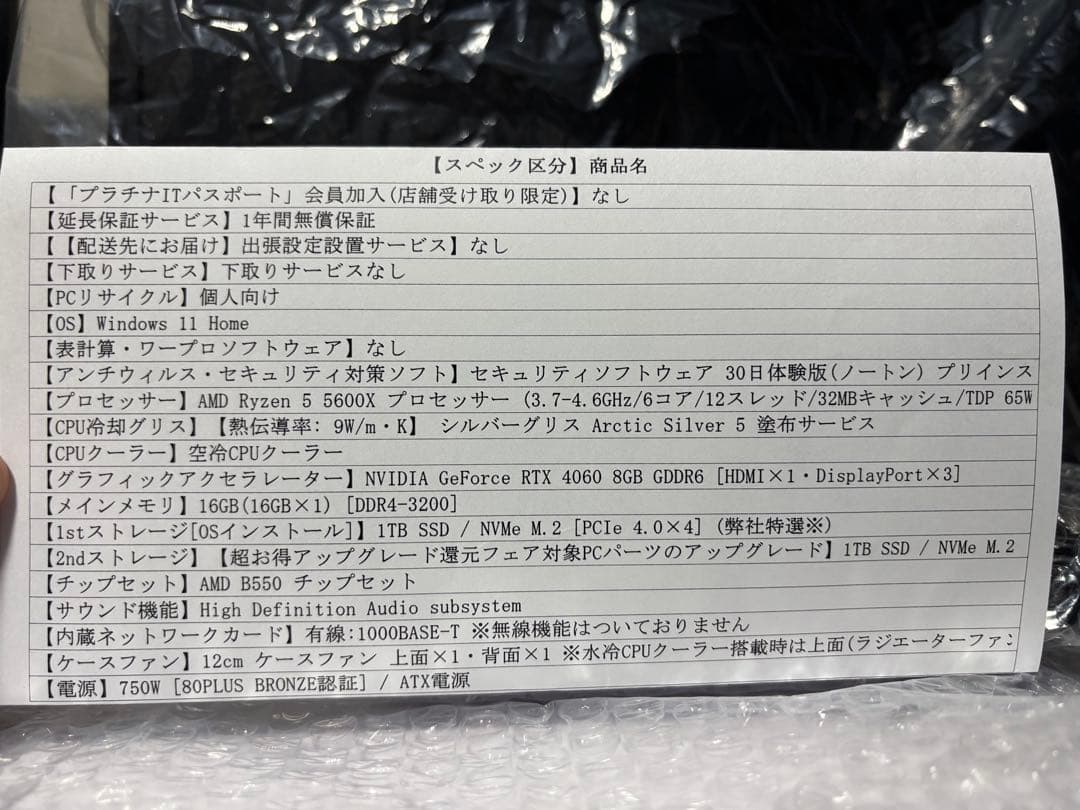 iiyama sense デスクトップPC