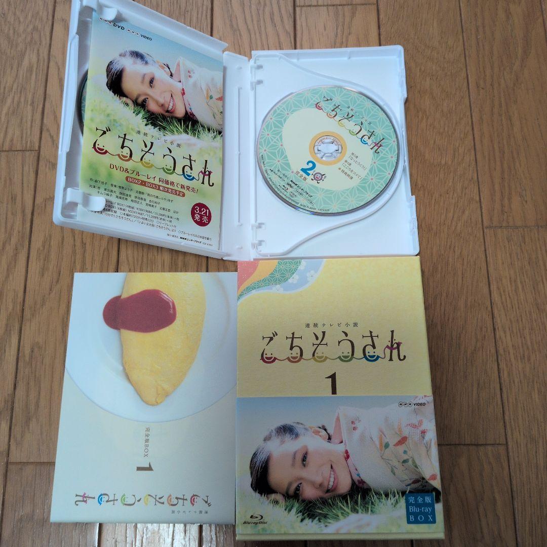 連続テレビ小説 ごちそうさん 完全版 ブルーレイ BOX 1〜3セット サンプル