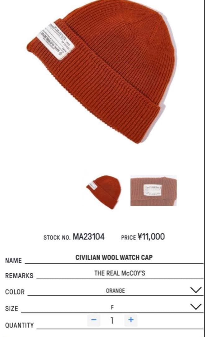 極美品　ザリアルマッコイズ MA23104 WATCH CAP ニット帽