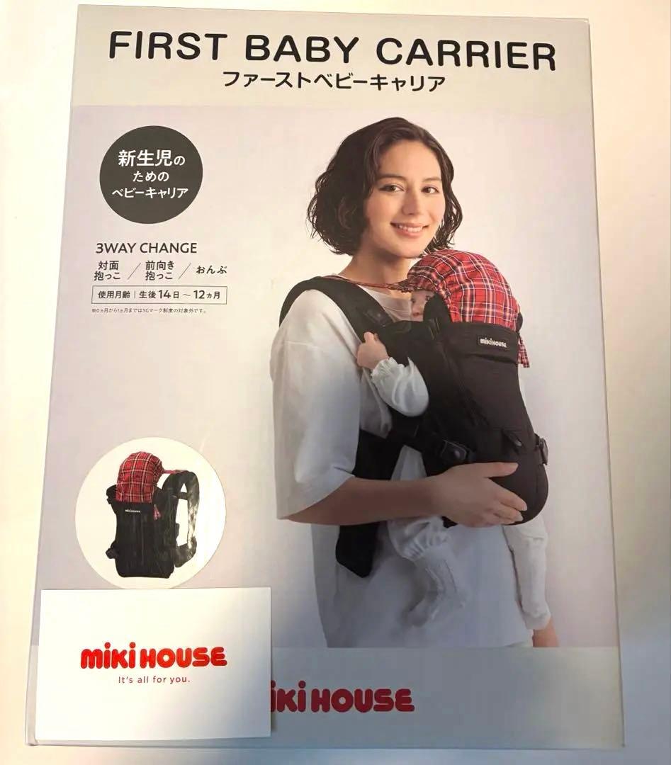 ⭐︎新品未使用⭐︎ ミキハウス　ファーストベビーキャリア
