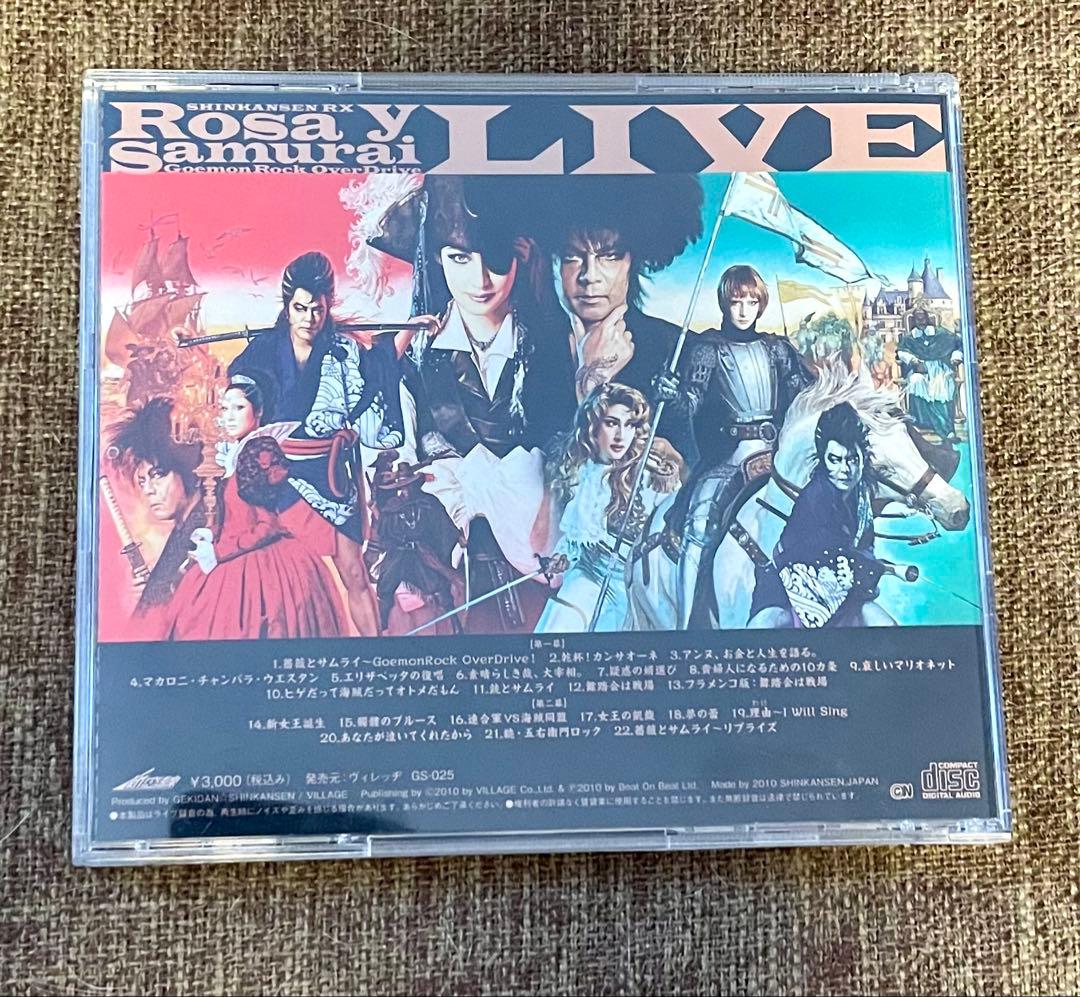 劇団新感線⭐︎阿修羅城の瞳 DVD +CD2点薔薇とサムライ蒼の乱
