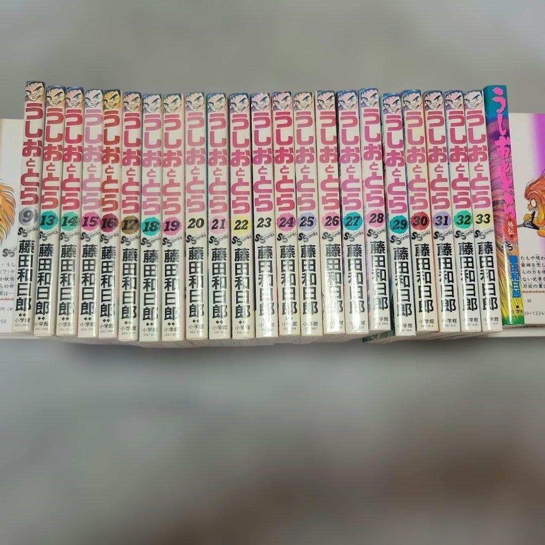 【初版２3冊あり！】うしおととら 全33巻＋外伝　完結セット　藤田和日郎先生