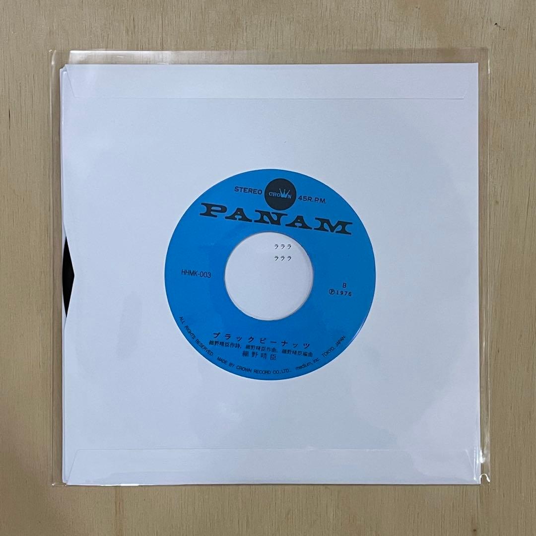 【新品未使用】細野晴臣　レコードセット　北京ダック　絹街道 7インチ EP