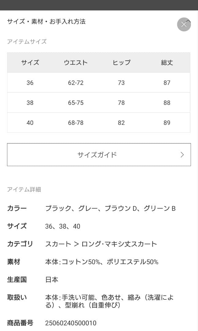 NOBLE《追加》トタンテレコタイトスカート16　ブラウンB　38サイズ