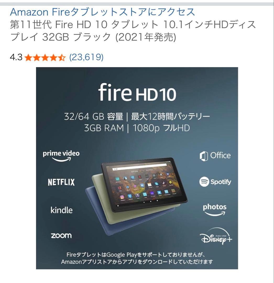 ⭐︎美品⭐︎ ⭐︎Amazon Fire HD 10 32GB ブラック 第11世代⭐︎