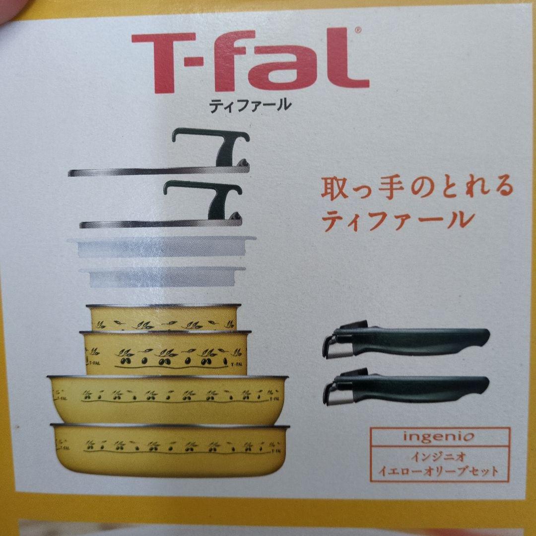 T-fal 鍋・フライパンセット オリーブ模様