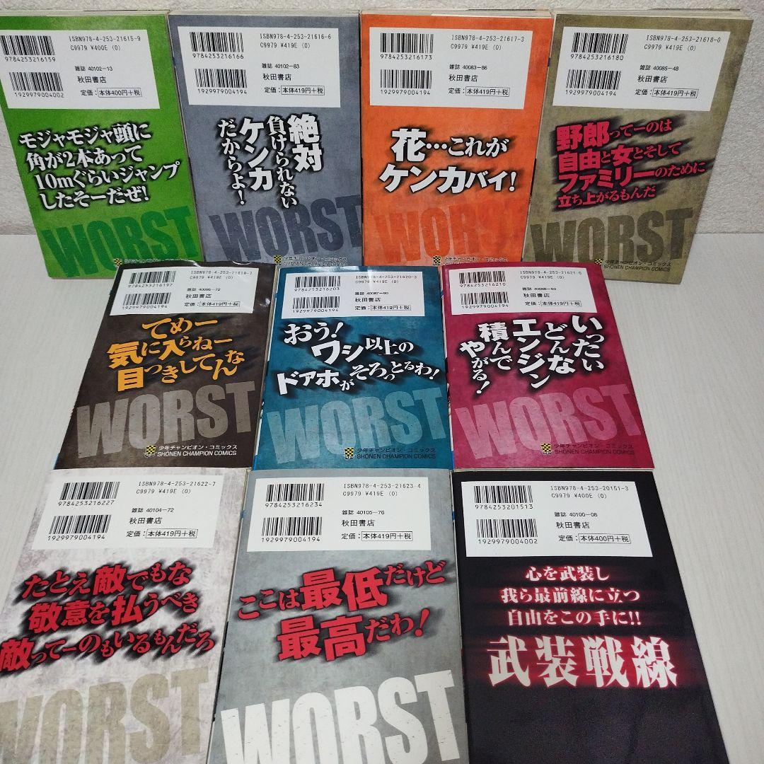 高橋ヒロシ「Crows : 完全版＋ 外伝」「Worst ＋外伝」【全巻セット】