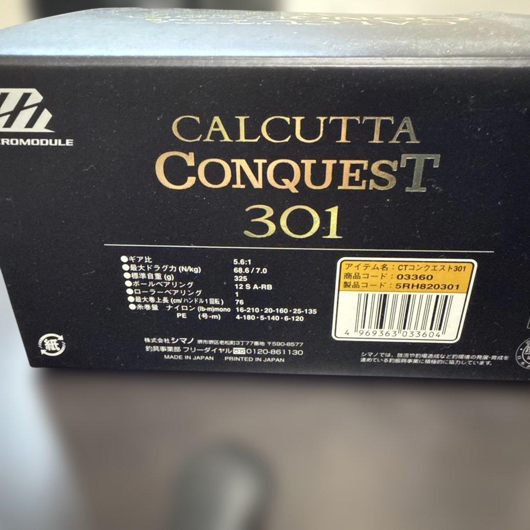 シマノ CALCUTTA CONQUEST 301 ベイトリール カスタム品