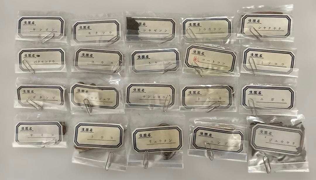 生薬標本セット 80種