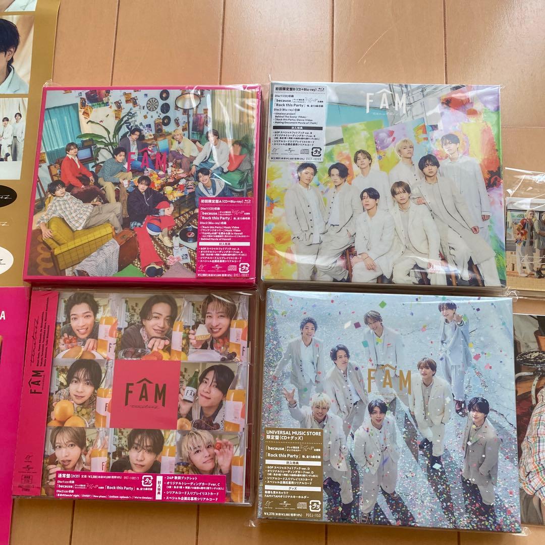【新品未使用】timelesz タイムレス アルバムFAM 4形態＋特典セット