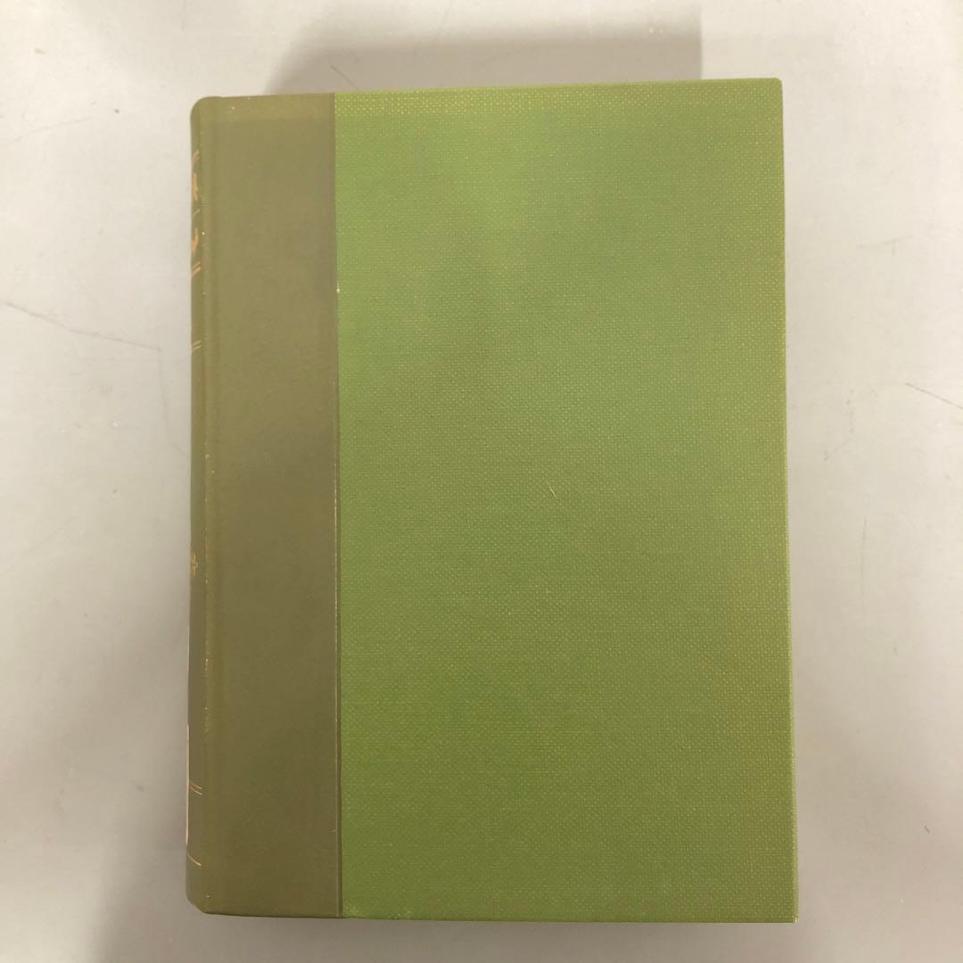 【中古本】ペルシア語辞典