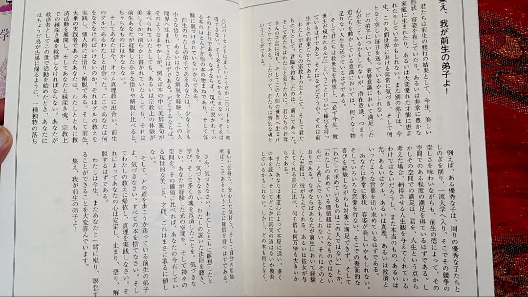 ジャータカ サキャ神賢（お釈迦様）の輪廻転生物語　AUM COMICS