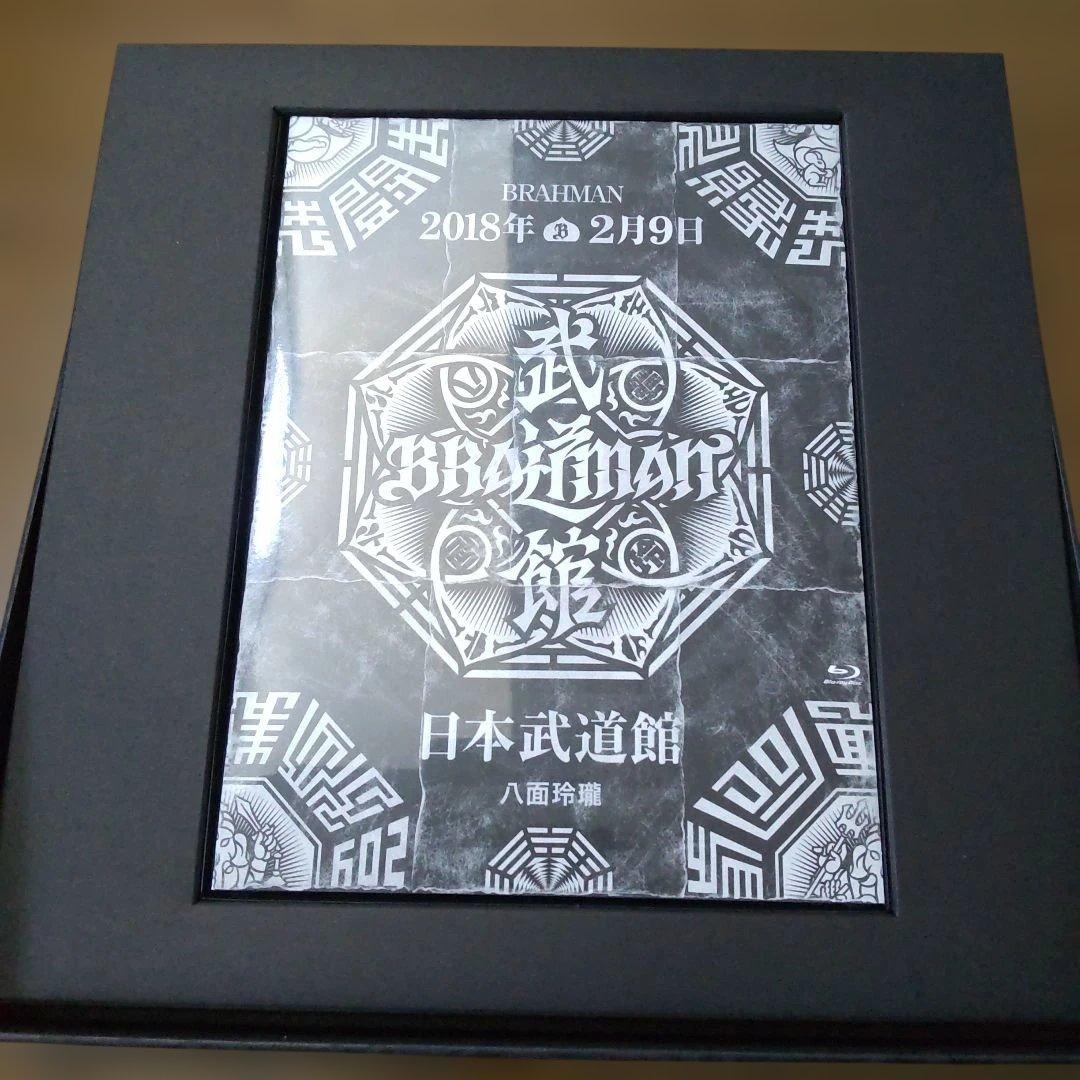 BRAHMAN 「八面玲瓏」日本武道館　Blu-ray BOX