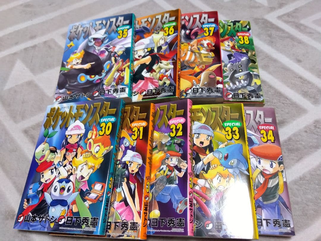 ポケットモンスター　SPECIAL　1〜38巻