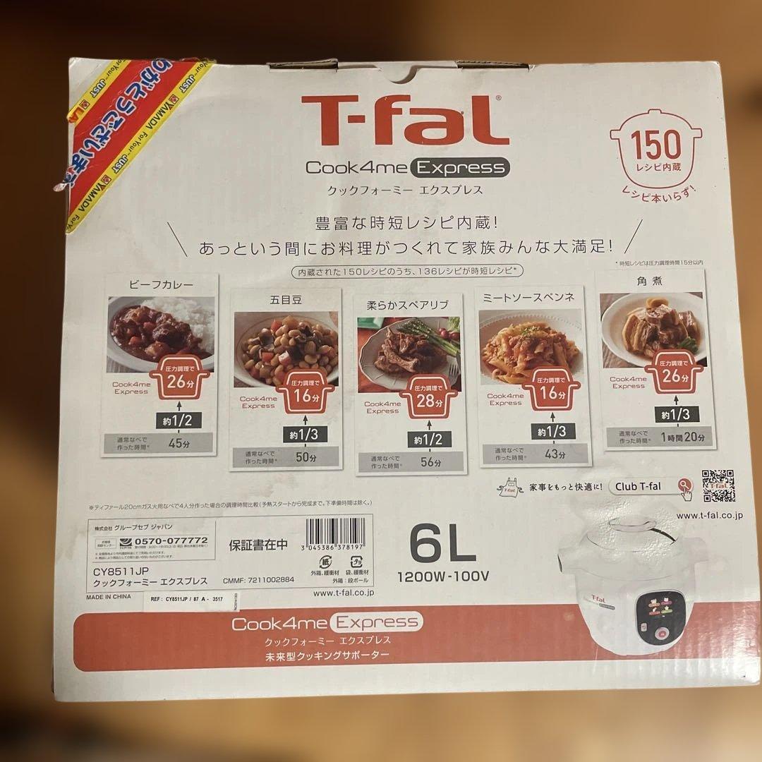 Ｔ－fal cook4me EXpress クックフォーミーエクスプレス