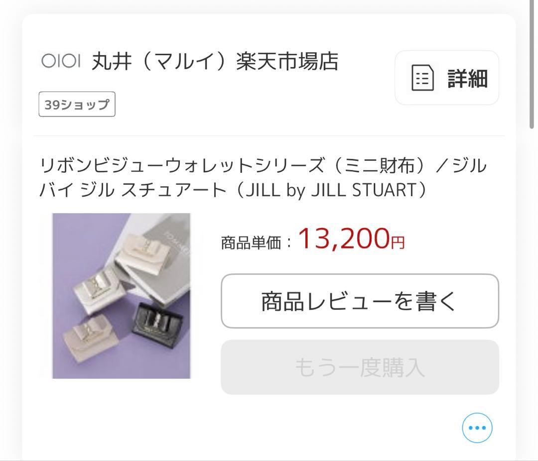 ✨極美品✨ ジルバイジルスチュアート 三つ折り 財布　ビジュー リボン　ベージュ
