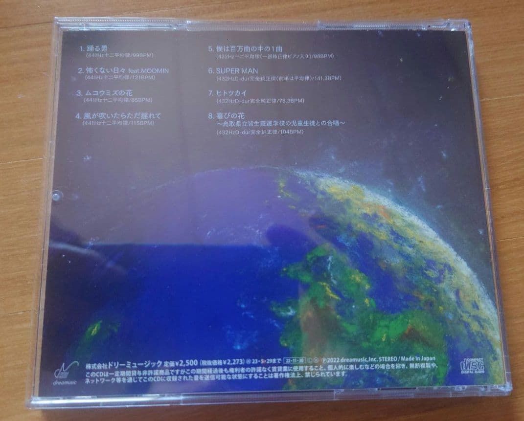 サノバロックheat MOON heart & gut vibes EARTH