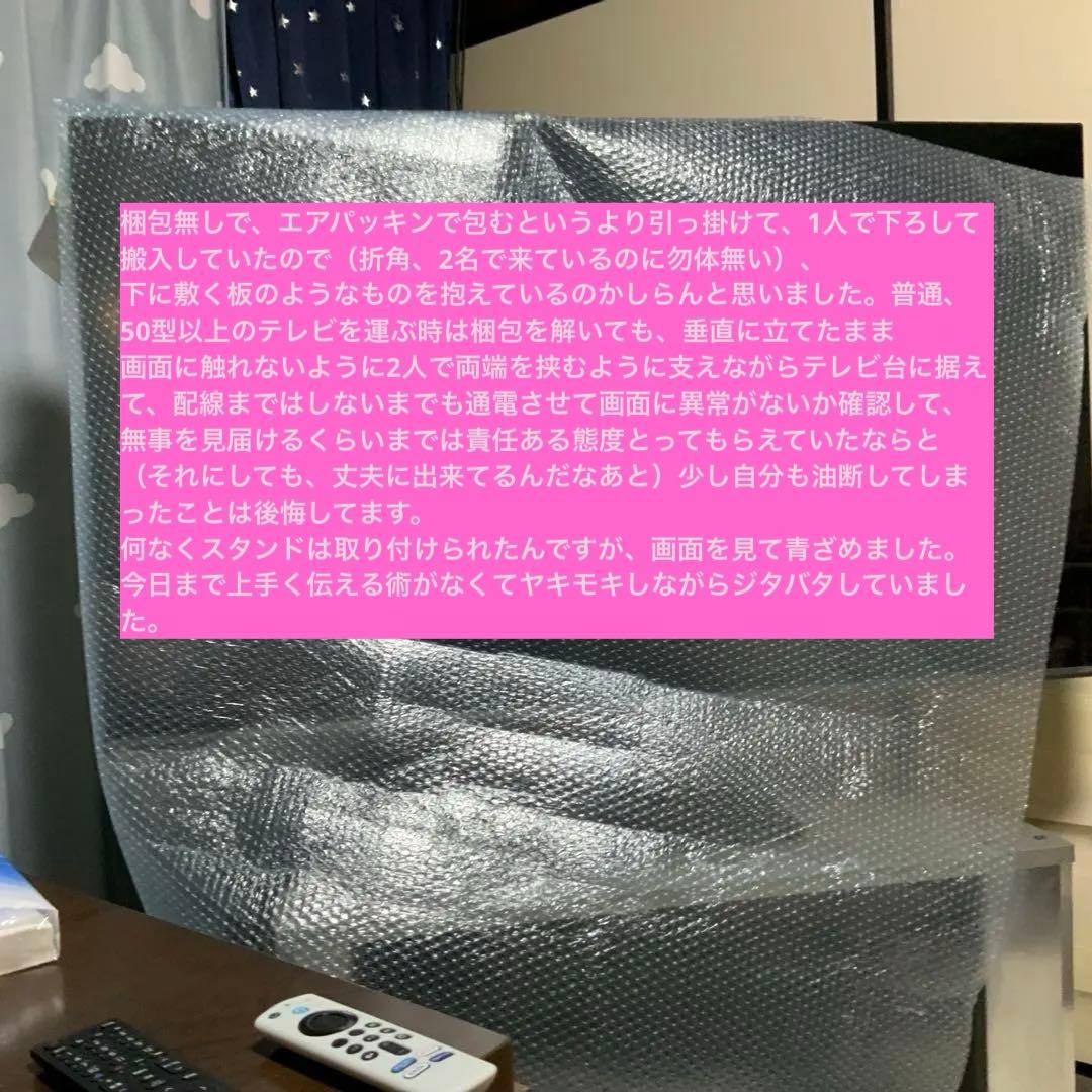 ハイセンス　55A65G 4K液晶テレビ　訳あり（液晶漏れ）