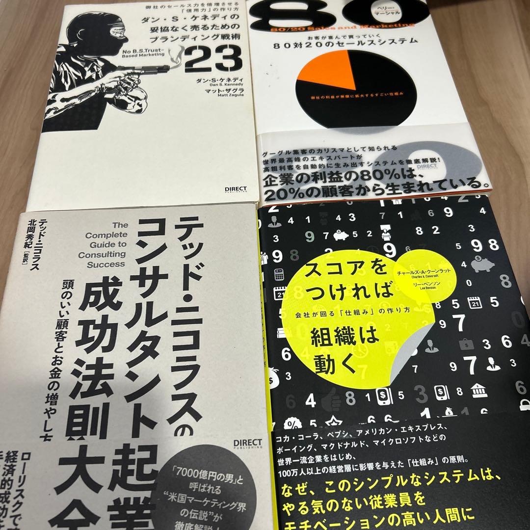 【定価51,680円超】ダイレクト出版15冊セット