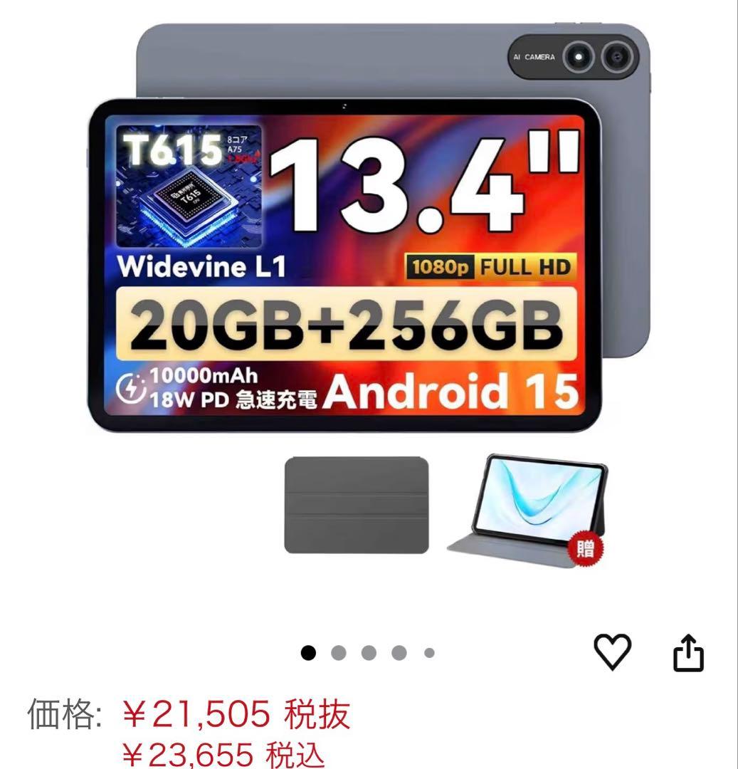 限定♪ 新品 BNCF 13インチタブレット android15 256GB