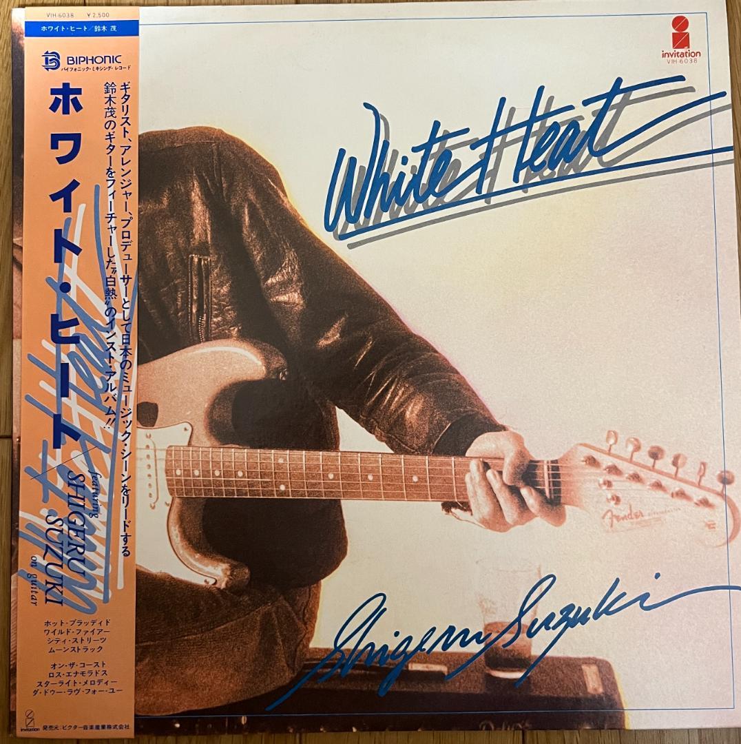 ホワイト・ヒート 鈴木茂 LP
