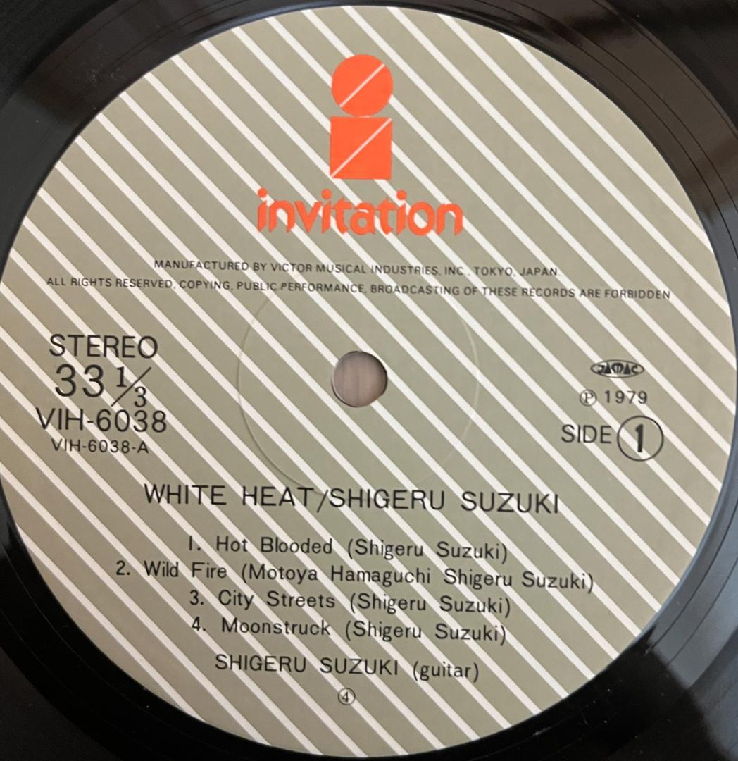 ホワイト・ヒート 鈴木茂 LP
