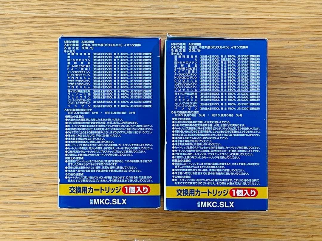トレビーノ　交換用カートリッジ　長持ち＆時短＆高除去　MKC.SLX 2個