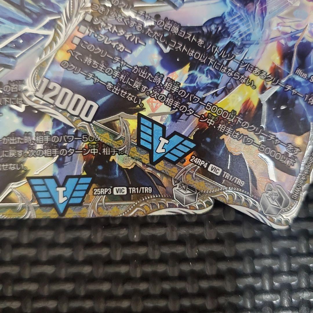 飛翔龍5000vt 4枚 銀トレジャー　⑦
