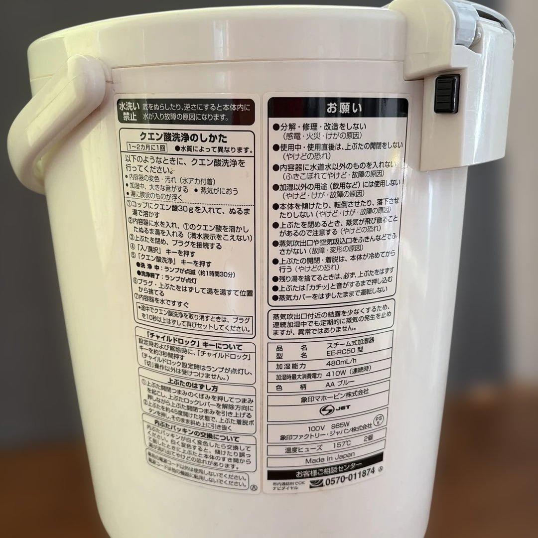 k*す様 象印スチーム式加湿器　EE-RC50 動作確認済　匿名配送　送料込