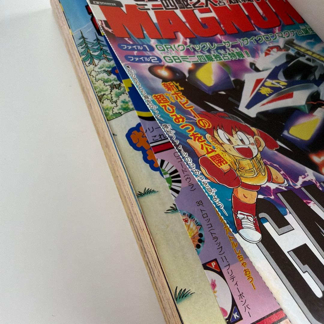コロコロコミック 1996年9月号 ドラえもん＆ポケモン 新連載号