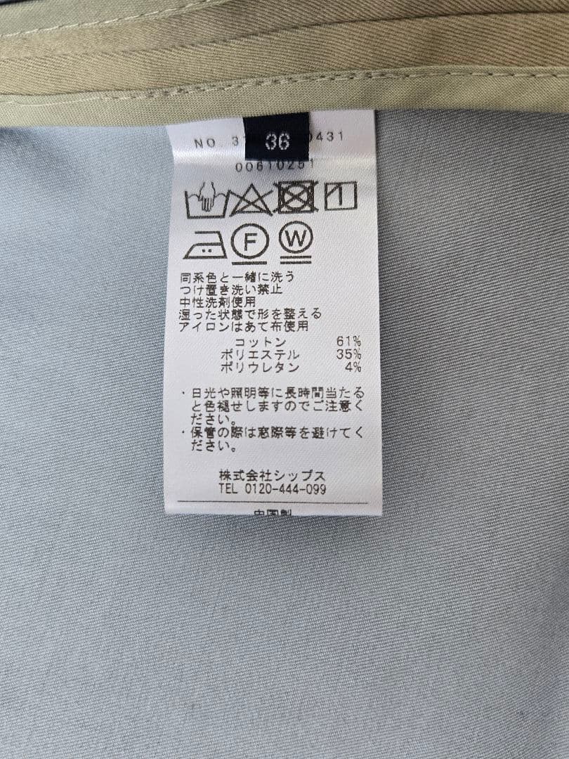 極美品 SHIPS 〈UVカット/手洗い可能〉FUNCTIONチノハーフコート