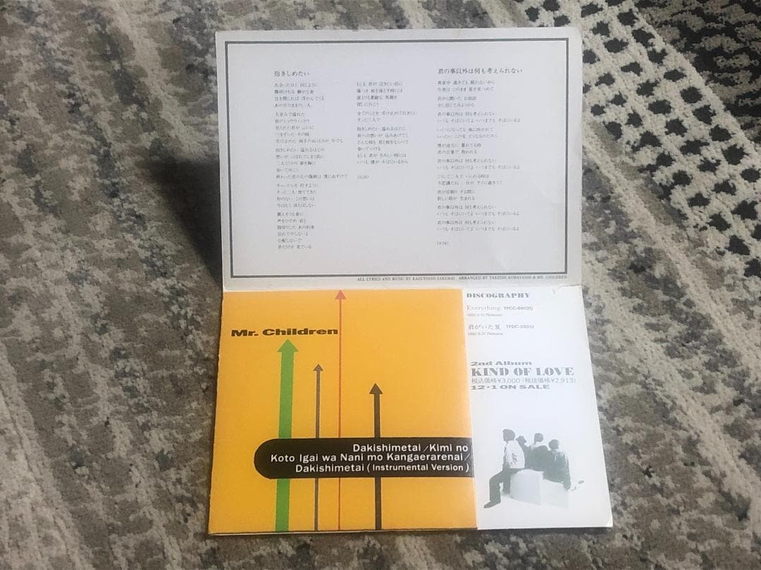 ☆非売品CD Mr.Children 「抱きしめたい」 ミスターチルドレン