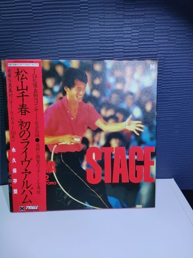 松山千春　アルバム＆写真集