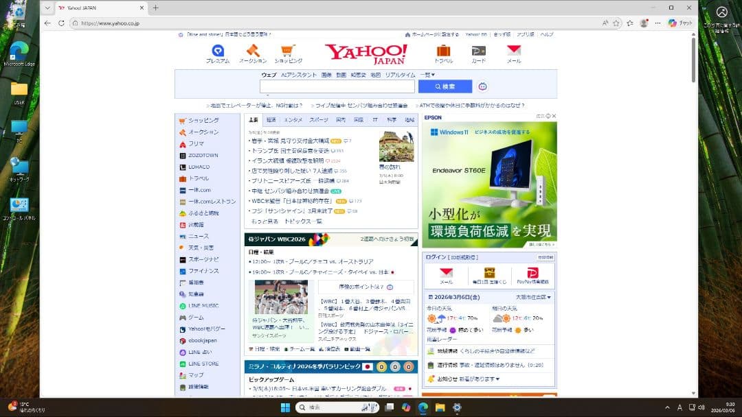 DELL Inspiron 5490　AIO　sol y lunaです。