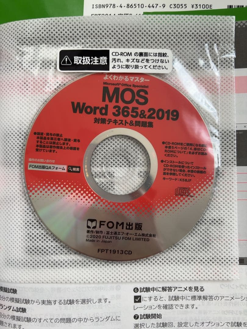 MOS Excel・Excel expert・PowerPoint・Word