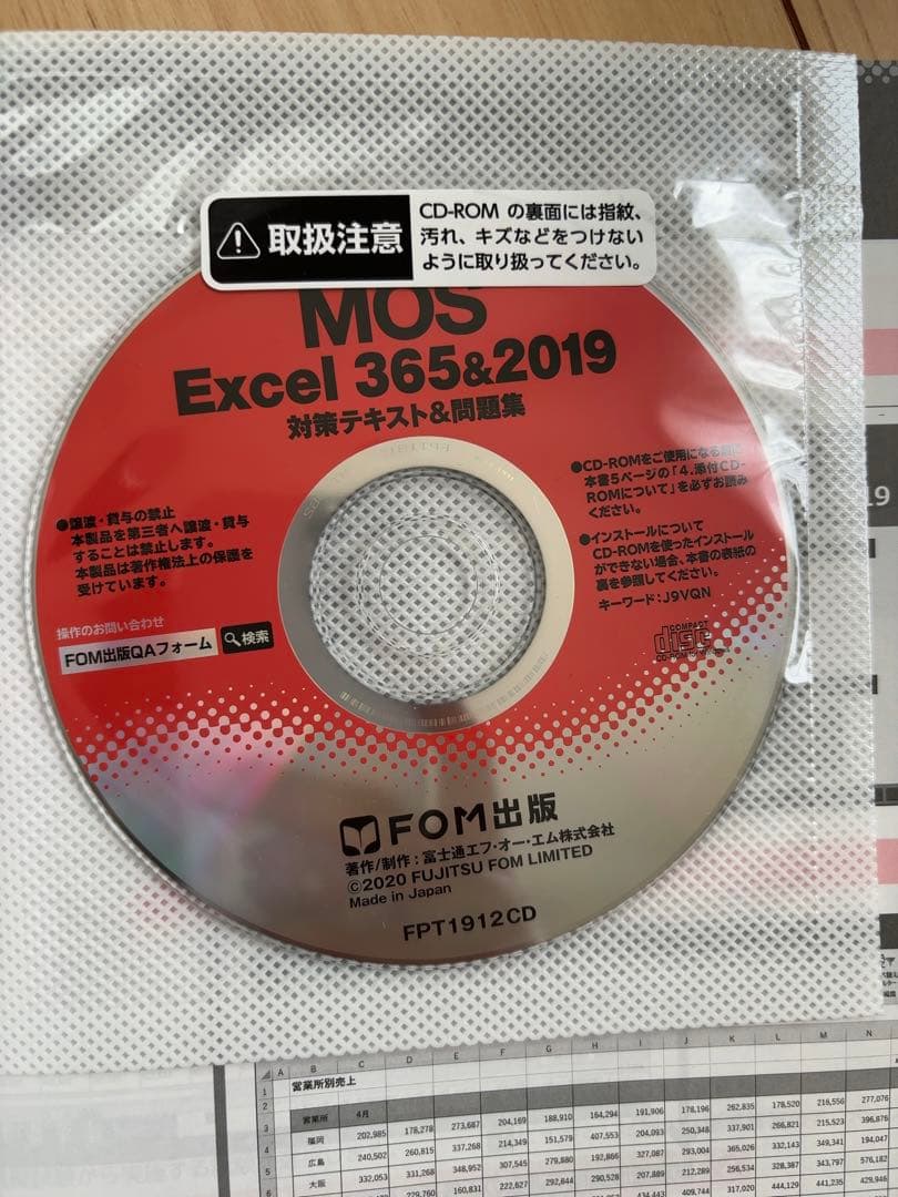 MOS Excel・Excel expert・PowerPoint・Word
