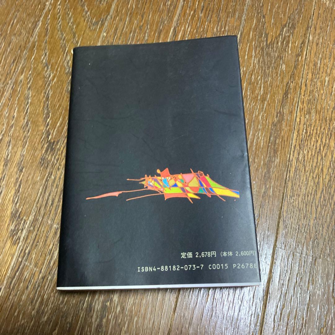 信心銘　ラジニーシ　OSHO