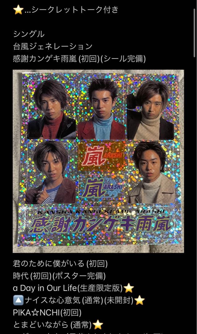 嵐　CD DVD シングル アルバム 76枚まとめ売り