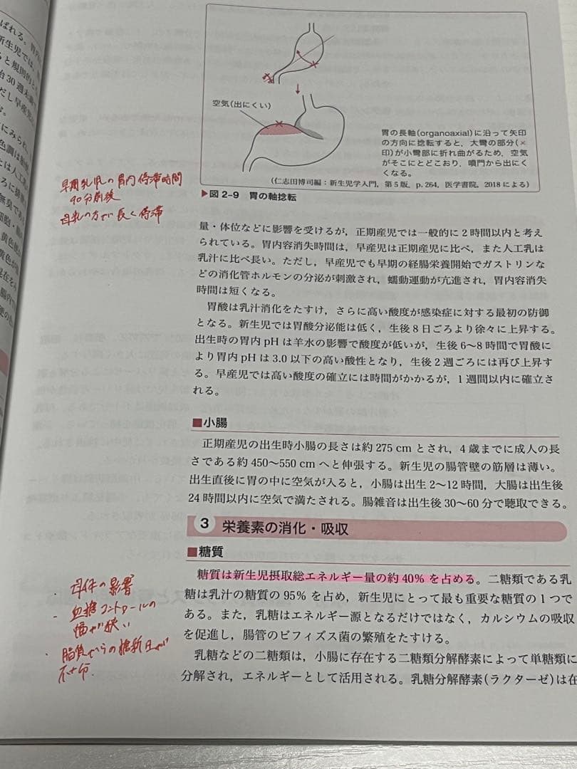 助産学講座 全10巻セット 8巻にのみ書き込みあります。ほかは綺麗です。